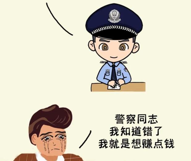 “动动手指”让你怀疑人生 民警:刷单都是诈骗